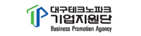 (재)대구테크노파크 기업지원단