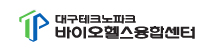 (재)대구테크노파크 바이오헬스융합센터
